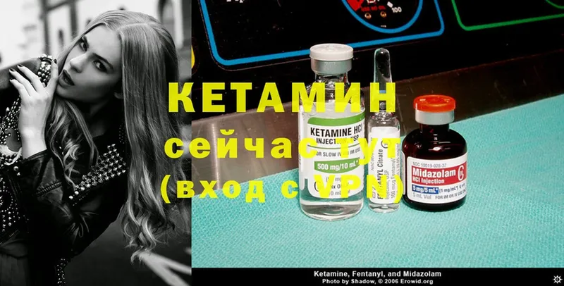 Кетамин ketamine  Касли 