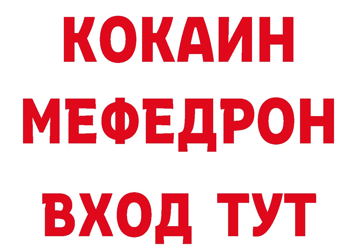 ТГК гашишное масло зеркало площадка гидра Касли