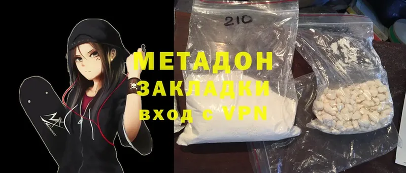 Метадон methadone Касли